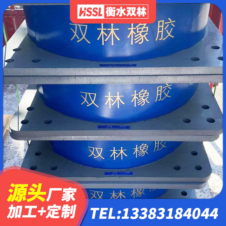 兴安盟LNR天然橡胶支座 兴安盟LRB1000橡胶隔震支座厂家 兴安盟LNR700建筑隔震橡胶支座生产厂家 兴安盟隔震支座HDR(I)-270*320*167-G1.0生产厂家 - 第1张