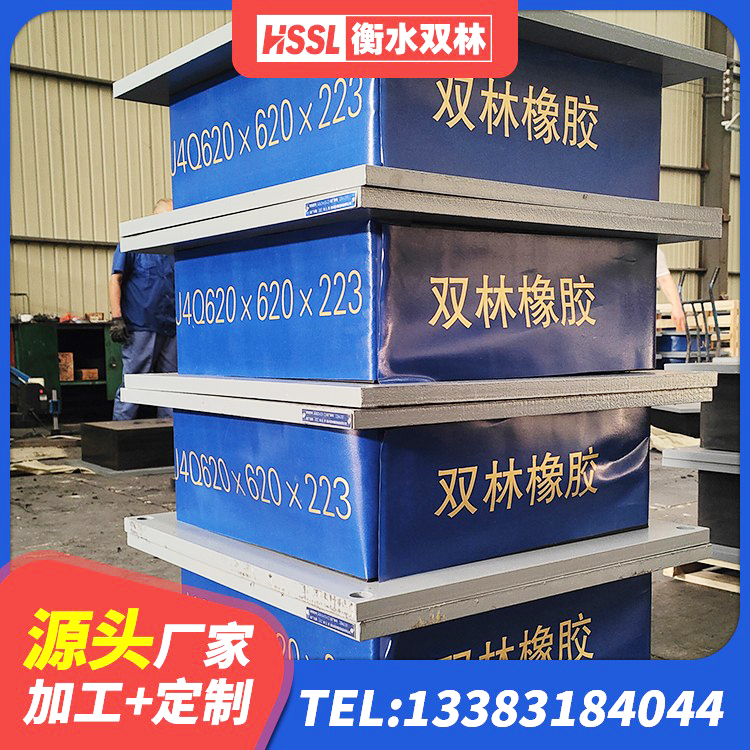 兴安盟LNR900橡胶支座厂家 兴安盟HDR1000高阻尼隔震支座厂家电话 兴安盟高阻尼支座HDR生产厂家 兴安盟LRB橡胶隔震支座1500生产厂家 - 第7张
